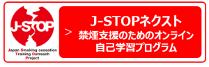 J-STOPネクスバナー